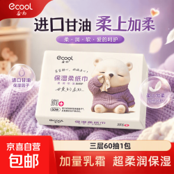 益初 婴儿保湿柔纸巾乳霜纸180张60抽120*180眯眼熊系列 180张60抽/包*1包眯眼熊系列