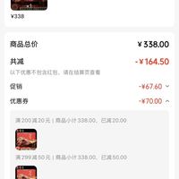 订单截图缩略图