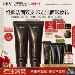 HBN 氨基酸云感洁面乳 100g*2