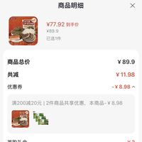 订单截图缩略图