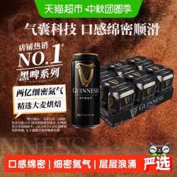 健力士 黑啤酒 440ml*24听
