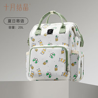 十月结晶 妈咪手提背包 夏日寄语