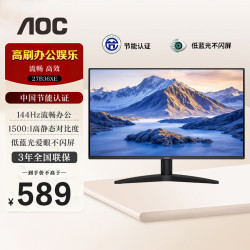 AOC 显示器 27B30H 27英寸电脑屏幕  120Hz HDMI全高清IPS广视角 窄边框 低蓝光不闪屏 27B36XE