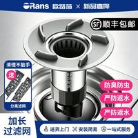 欧路莎 长发漩涡式集发器 欧路莎防臭地漏芯卫生间厨房地漏毛发过滤浴室封口地漏芯防虫防臭