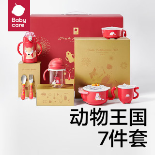 PLUS会员：babycare 注水保温 &辅食碗叉勺学饮杯 &新生儿周岁礼物宝宝吃饭餐具礼盒 动物王国7件套