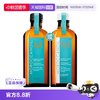 摩洛哥油 经典护发精油