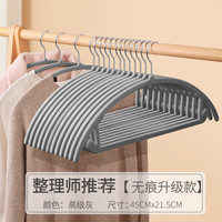 珺北 植绒无痕防滑衣架 灰色 20支