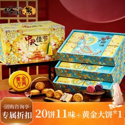 格林小熊 三层中秋月饼礼盒 净重1560g