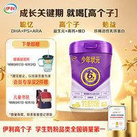 伊利 DHA+ARA神经酸乳铁蛋白700g（赠玻璃吸管杯400ml*1）