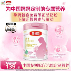 金领冠悠滋小羊 伊利金领冠舒孕孕产妇奶粉备产早中晚期妈妈奶粉750g