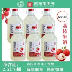 浙一家 米酒荔枝味米酒6度自然发酵糯米酒2.5L*6桶果酒微醺甜酒