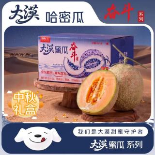 京鲜生 甘肃哈密瓜西州蜜 净重6-7斤2粒中秋礼盒装 中秋水果源头直发