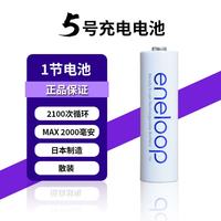 Panasonic eneloop/爱乐普 高性能 镍氢充电电池  1粒