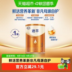 飞鹤 迹萃3段幼儿配方奶粉听装130g