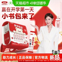 金领冠 身体赢家成长配方奶粉(书包装)1280g