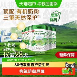 金领冠 伊利金领冠塞纳牧2段800g×6罐婴幼儿奶粉