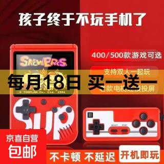 京喜 SUP掌上游戏机 买一送一到手两件 内置FC经典怀旧游戏  红色单机-SUP掌机+充电线