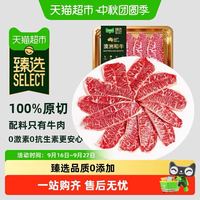 88VIP：天猫超市 澳洲和牛儿童牛排0添加 M8-9儿童板腱150g*3盒