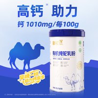 移动端、88VIP:新驼 有机纯驼奶粉新疆驼奶儿童学生成人中老年营养早餐中秋送礼