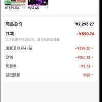 订单截图缩略图