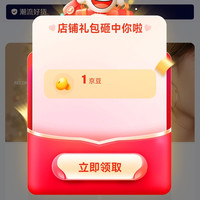 京东 关注1京豆 雅伦迪自营旗舰店