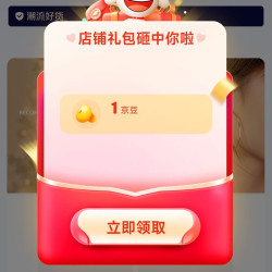 京东 关注1京豆 雅伦迪自营旗舰店