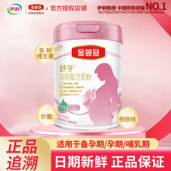 金领冠 伊利金领冠孕妇妈妈奶粉孕妈孕期营养配方高钙含叶酸DHA奶粉750g