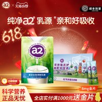 a2 袋装奶粉新西兰进口全脂成人牛奶粉1KG家庭装+乳铁蛋白2条尝鲜