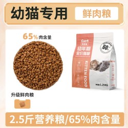 果喜蜜 冻干猫粮成猫幼猫10斤装奶糕全价营养生骨肉宠物英短蓝猫20kg