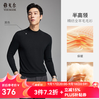 雅戈尔 毛衫男全羊毛半高领羊毛衫超细毛条羊毛织物温暖舒适2025新品合款 黑色VYQW619965ABA S 95cm