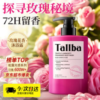 TALLBA 烟酰胺沐浴露女男士持久留香72小时香体300ml焕白泡沫淋浴液乳