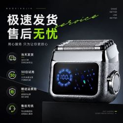 诺小嘉 五刀头 往复式电动剃须刀
