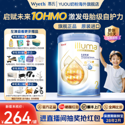 惠氏 雀巢惠氏启赋未来2段奶粉10HMO婴幼儿牛奶粉瑞士原装进口旗舰正品