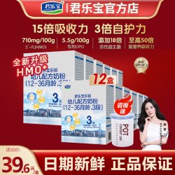 盒装】君乐宝乐铂HMO3段400g*12盒婴幼儿配方牛奶粉1-3岁正品官方