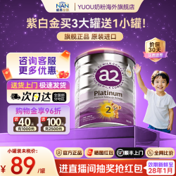 a2 澳洲a2紫白金2段婴幼儿奶粉二段旗舰正品原装进口小罐6-12月400g