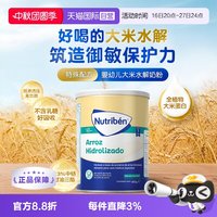 幼之本 大米适度水解植物大米蛋白全阶段无乳糖低敏奶粉