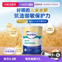 幼之本 大米适度水解植物大米蛋白全阶段无乳糖低敏奶粉