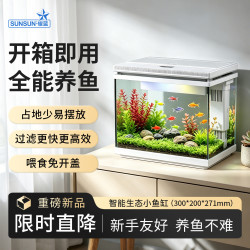 森森 桌面鱼缸免换水超白玻璃 白300+换水套餐（配过滤+LED灯）
