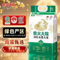 柴火大院 绿色五常大米 5kg