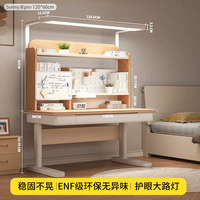 青节 儿童学习书桌小学生家用实木升降写字课桌椅套装