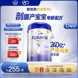 爱他美 白金致亲产道同类益生菌 3段奶粉900g1岁以上*6罐