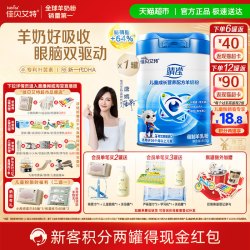 佳贝艾特 荷兰进口睛滢儿童成长配方羊奶粉800g叶黄素守护视力正品