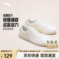 安踏 活力丨板鞋秋冬薄底德训革面情侣男女同款青少年小白休闲鞋运动鞋