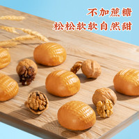 广州酒家 核桃包20个(750g)