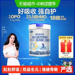 君乐宝 乐铂系列 婴儿奶粉 国产版 3段