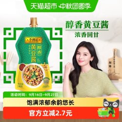 李锦记 美味黄豆酱 240g 调味酱