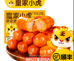 皇家小虎 肉感满满 脆皮烤肠奥尔良味500g