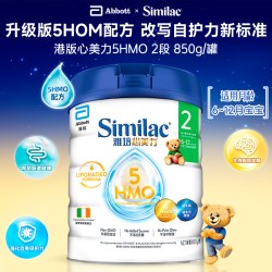 雅培 港版雅培心美力5HMO婴幼儿宝宝低聚糖1234段配方奶粉850g