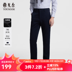 雅戈尔 西服裤男西装裤TR裤裤子亲肤顺滑垂顺西裤新品 GCHX37848HWA
