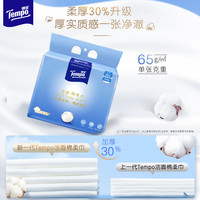 得宝 纯棉洗脸巾200抽/提 挂抽平纹一次性毛巾
